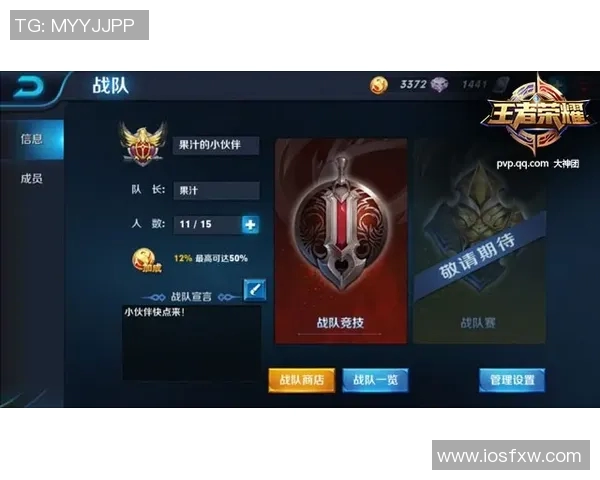 热议王者荣耀V5战队实力变革背后的策略与挑战分析