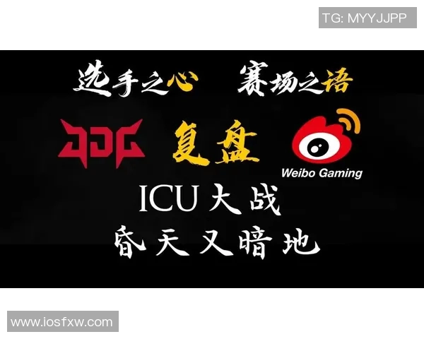 赛后复盘分析：WE与JDG对决中的状态与表现解析