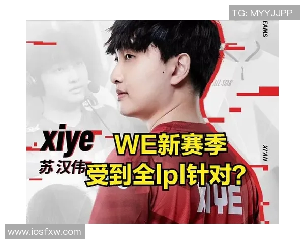 WE战队反击之路:从失利到胜利的关键转折与启示 WE战队反击之路:从失利到胜利的关键转折与启示